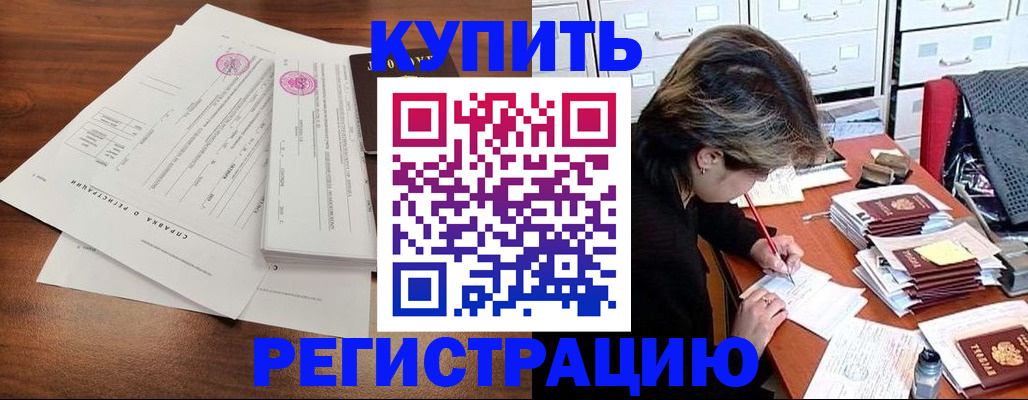 прописка для военкомата в Ступино
