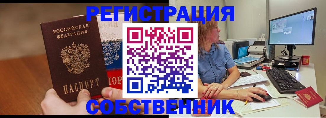 временная регистрация поиск в Ступино