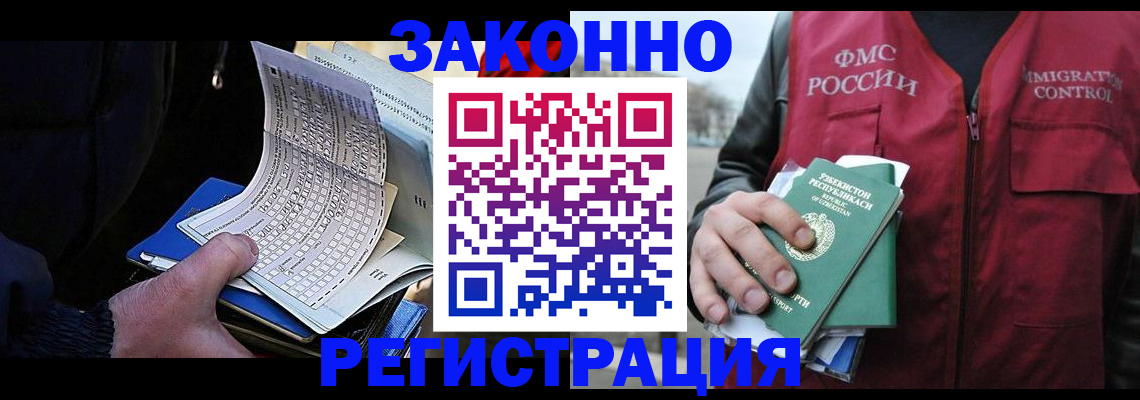 где прописаться в Ступино