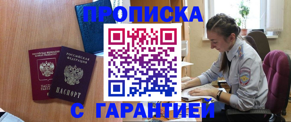 регистрация в Ступино