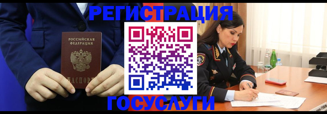 временная регистрация законно в Ступино