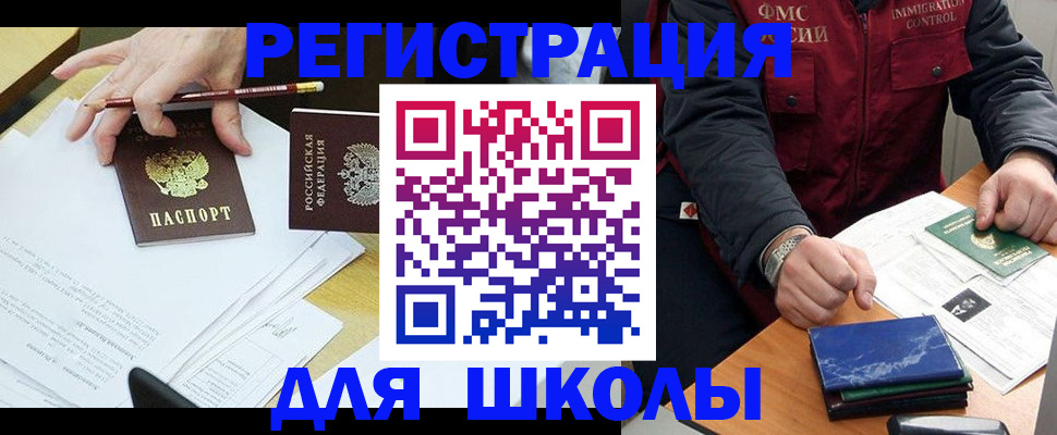регистрация для дет. сада в Ступино