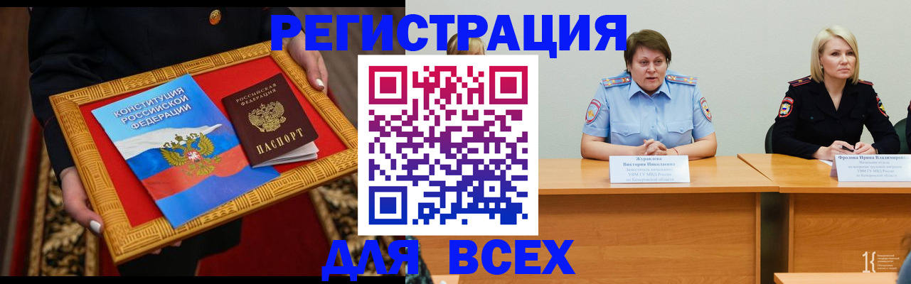 прописка штамп в Ступино